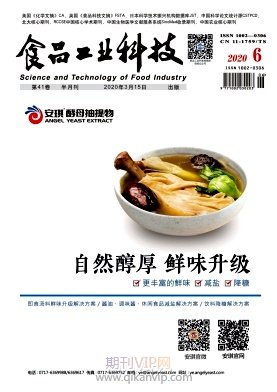 食品工業(yè)科技