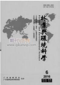 林業(yè)與環(huán)境科學