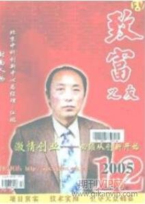 農(nóng)業(yè)期刊投稿