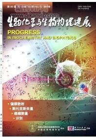 生物化學(xué)領(lǐng)域論文