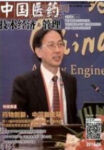 醫(yī)藥生物論文