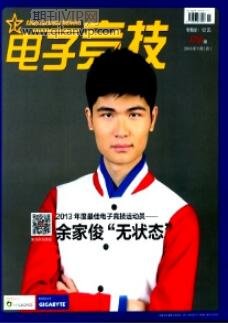 電子競技