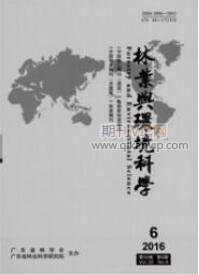 林業(yè)工程論文