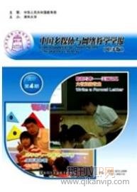 多媒體教學