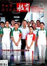 中小學信息技術教育