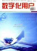 數字化時代英語翻譯教學新模式探究