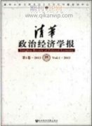 國內學界關于改革開放4 0周年研究述評