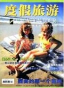 黑龍江省對俄溫泉旅游業發展研究