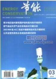 能源論文發(fā)表