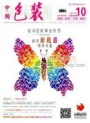 榫卯結構在契合包裝中的應用探索