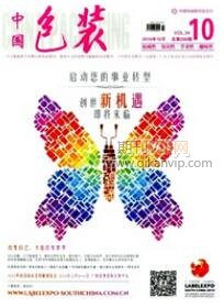 中國(guó)包裝