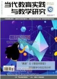 教育技術論文
