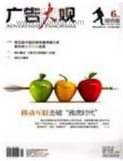 廣告設(shè)計論文