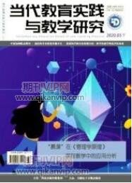 教育論文發表