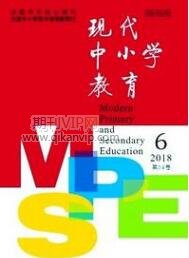 小學教育論文