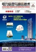 縣級供電企業(yè)流動資產(chǎn)理論分析與優(yōu)化策略