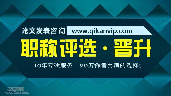 園林論文發表