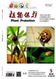 植物保護(hù)論文