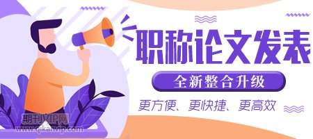 期刊投稿要求嚴(yán)格嗎