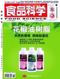 食品科學