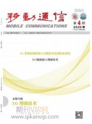 移動通信