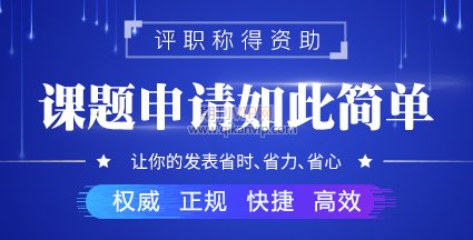國家級課題成員限制條件