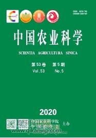 中國農(nóng)業(yè)科學(xué)