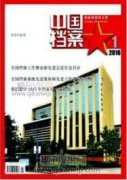 公園檔案文創(chuàng)產品開發(fā)的實例分析