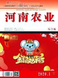 河南農(nóng)業(yè)