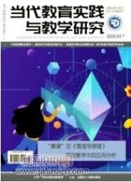 教育論文發(fā)表
