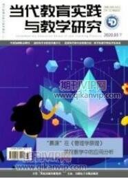 教育論文發(fā)表