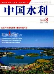 中國(guó)水利