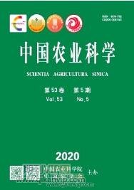 農業科學論文