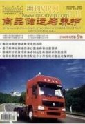 北京市物流行業發展影響因素的實證研究