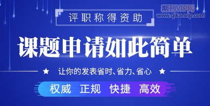 研究生參與導師課題
