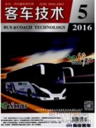 動車論文發(fā)表
