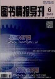 圖書情報導刊