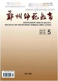 教育論文發表