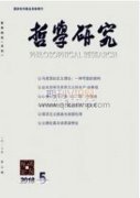 現階段我國科技哲學發展趨勢與創新研究