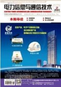 遠(yuǎn)動控制技術(shù)在電力系統(tǒng)自動化中的應(yīng)用