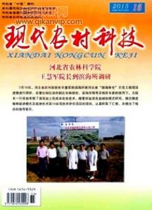 現代農村科技