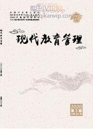 現代教育管理