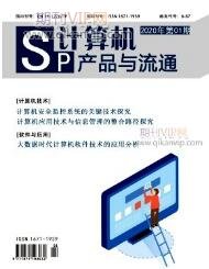 計(jì)算機(jī)視覺論文