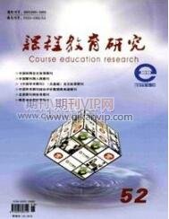 中學(xué)教育論文