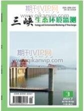 生態環境論文