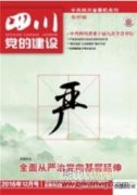 我黨在抗疫行動中展現的價值準則