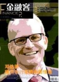 金融論文發表