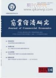 電子商務(wù)論文