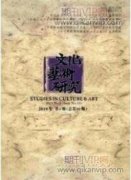 地方文化課程教學策略