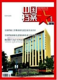 企業檔案論文